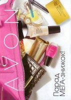 Каталог 01/2009.Косметика и парфюмерия AVON.
