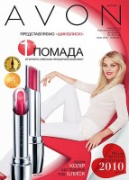 ������� AVON 04/2012. ��������� � ���������� AVON.