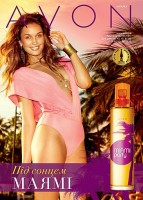 ������� AVON 08/2012. ��������� � ���������� AVON.