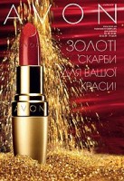 Каталог 07/2009.Косметика и парфюмерия AVON.