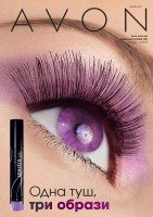 Каталог 10/2009.Косметика и парфюмерия AVON.