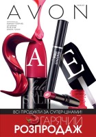 Каталог 11/2009.Косметика и парфюмерия AVON.