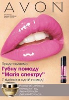 Каталог 12/2009.Косметика и парфюмерия AVON.