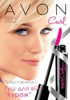 Каталог 13/2009.Косметика и парфюмерия AVON.