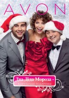 Каталог 17/2009.Косметика и парфюмерия AVON.